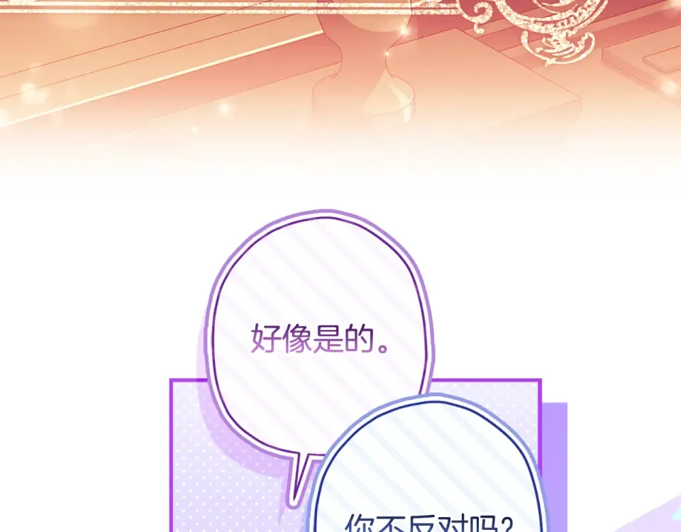 第146话 亲身肌肉教学 第165页