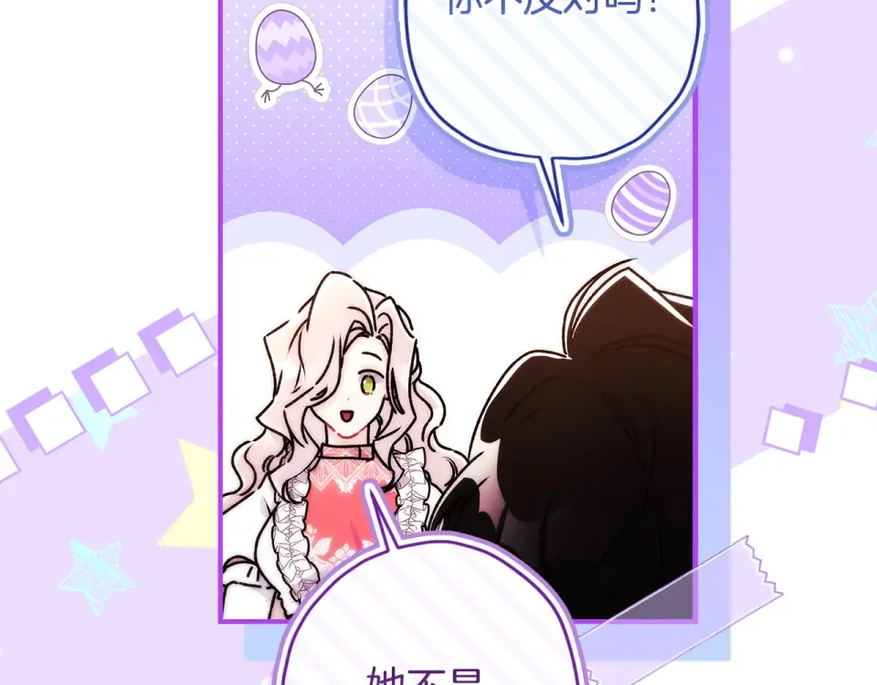 第146话 亲身肌肉教学 第166页