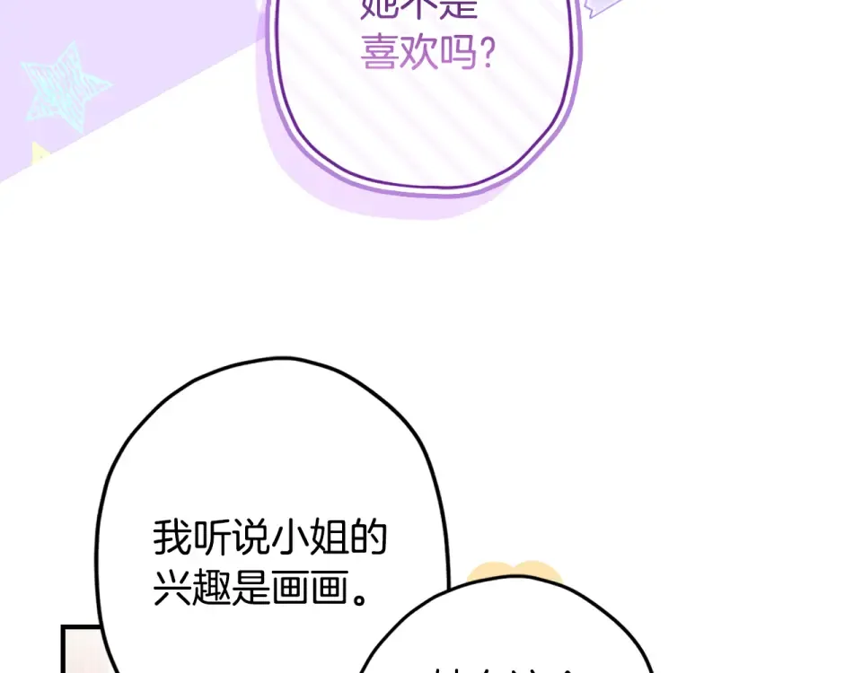 第146话 亲身肌肉教学 第167页