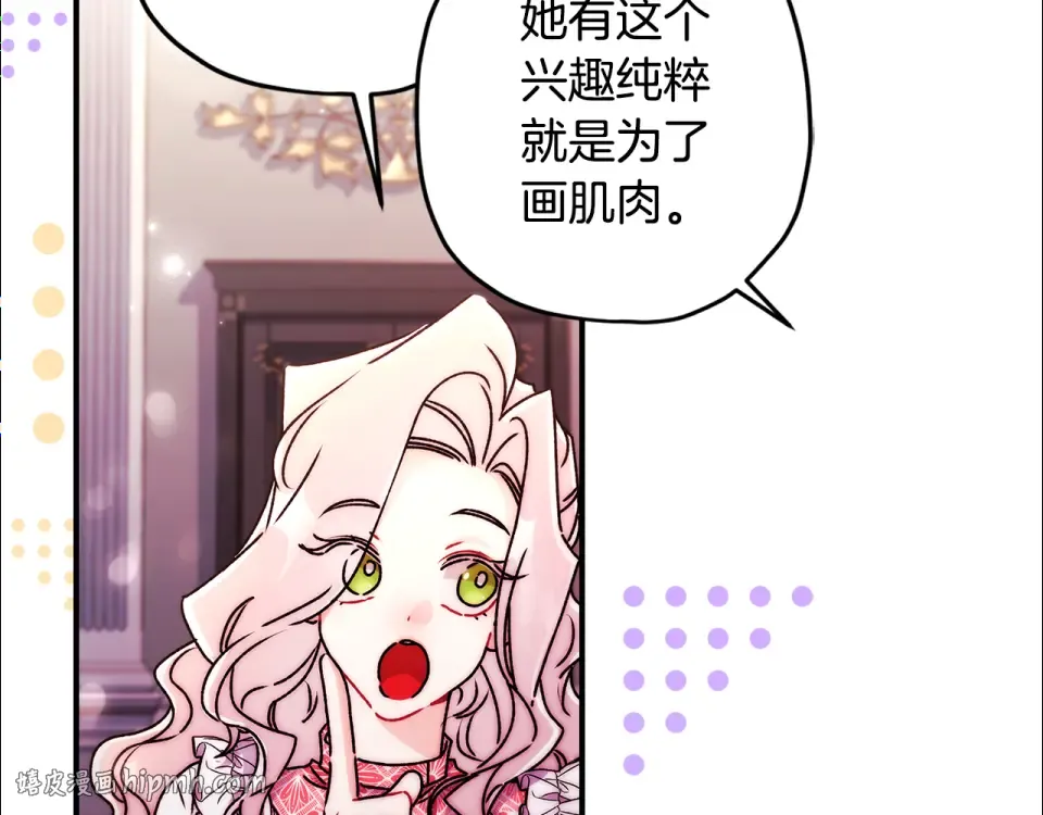 第146话 亲身肌肉教学 第168页