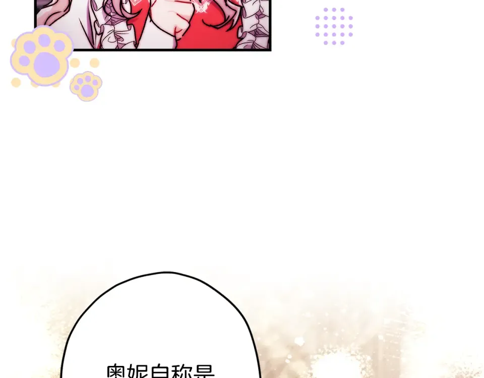第146话 亲身肌肉教学 第169页