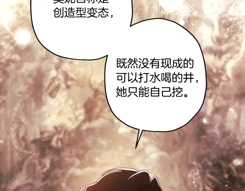 第146话 亲身肌肉教学 第170页