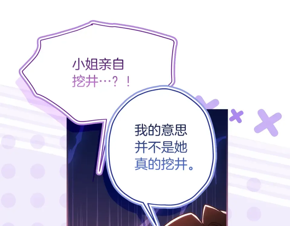 第146话 亲身肌肉教学 第174页