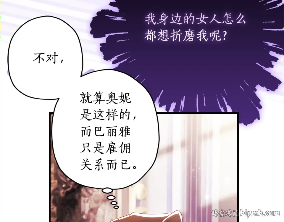 第146话 亲身肌肉教学 第176页