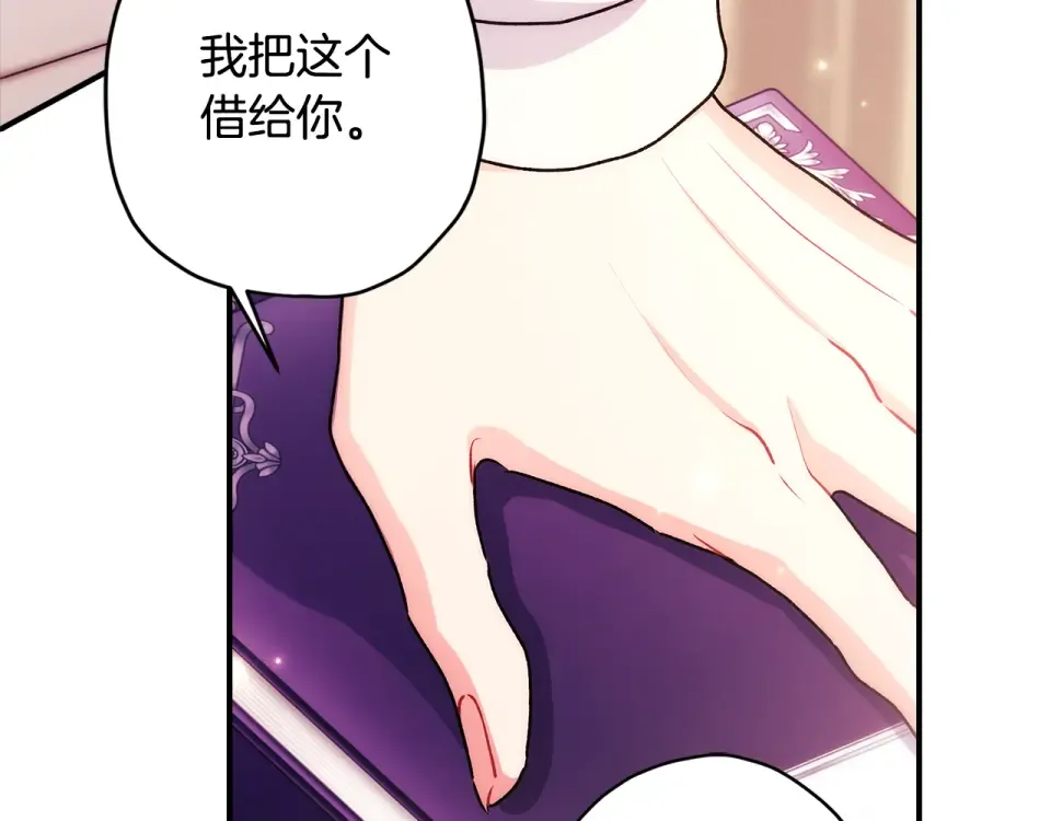 第146话 亲身肌肉教学 第183页