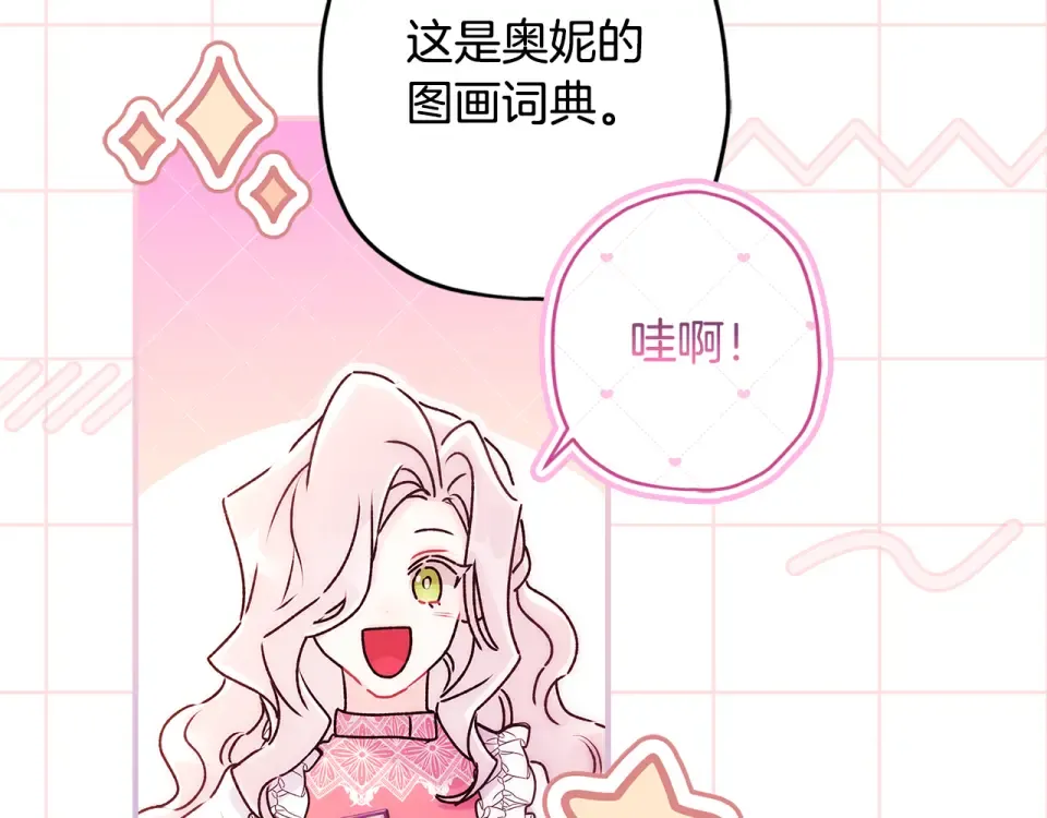 第146话 亲身肌肉教学 第185页