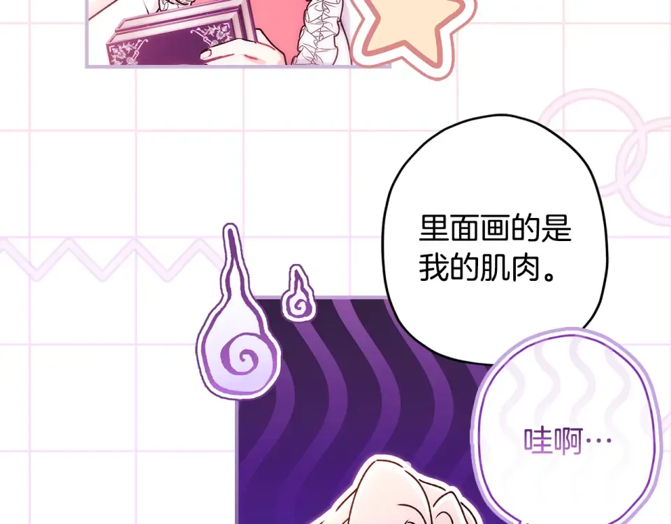 第146话 亲身肌肉教学 第186页