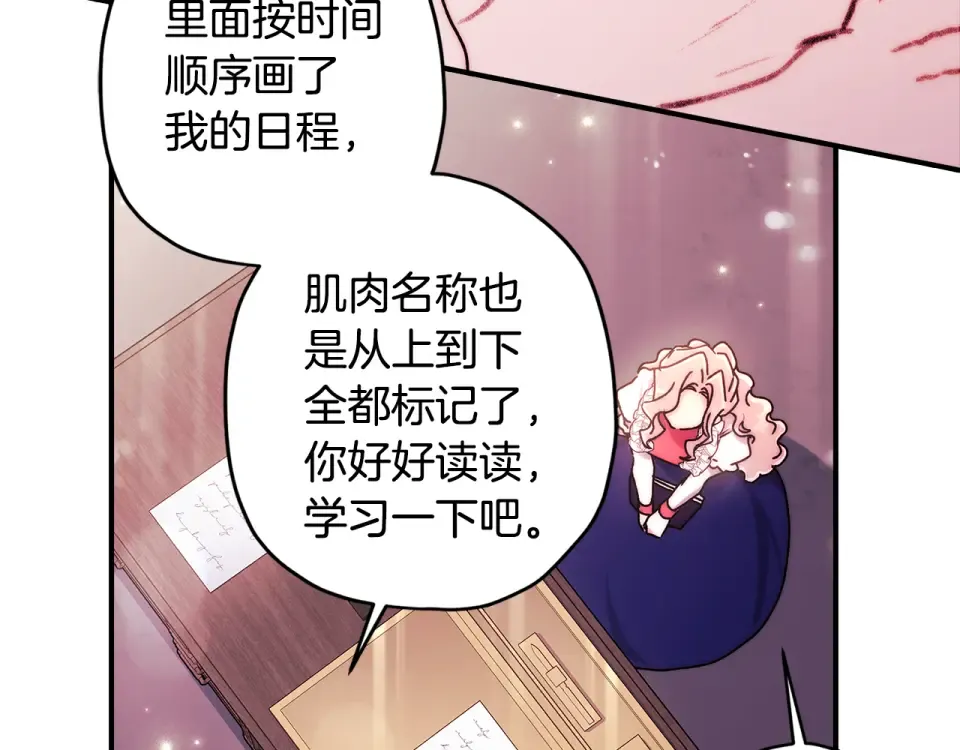 第146话 亲身肌肉教学 第193页