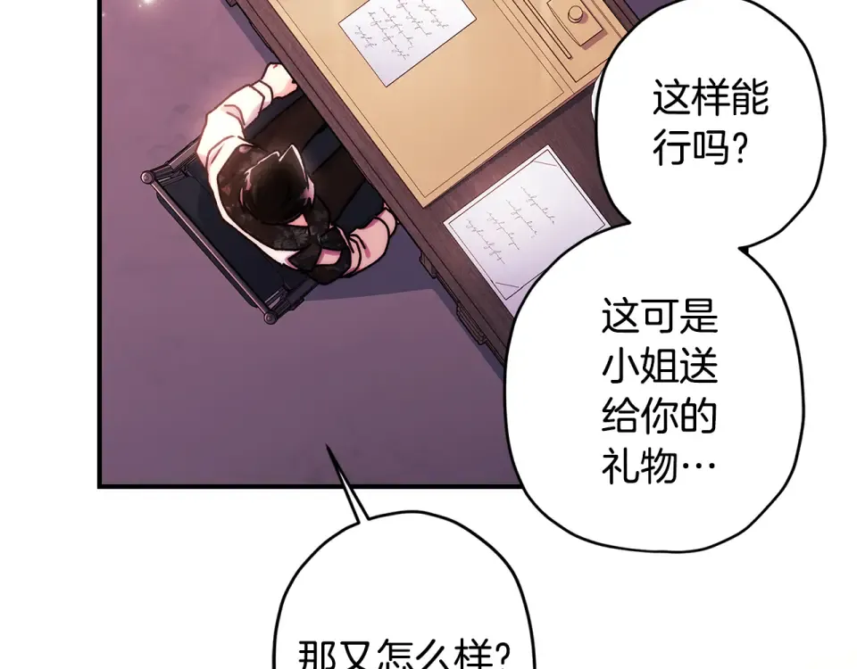 第146话 亲身肌肉教学 第194页