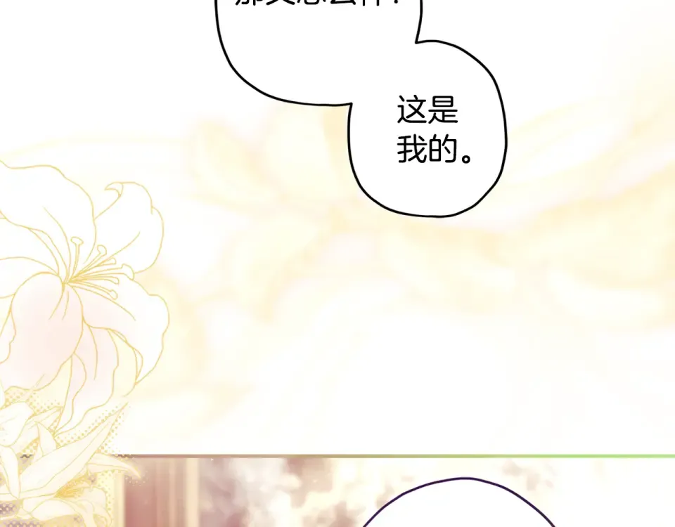 第146话 亲身肌肉教学 第195页