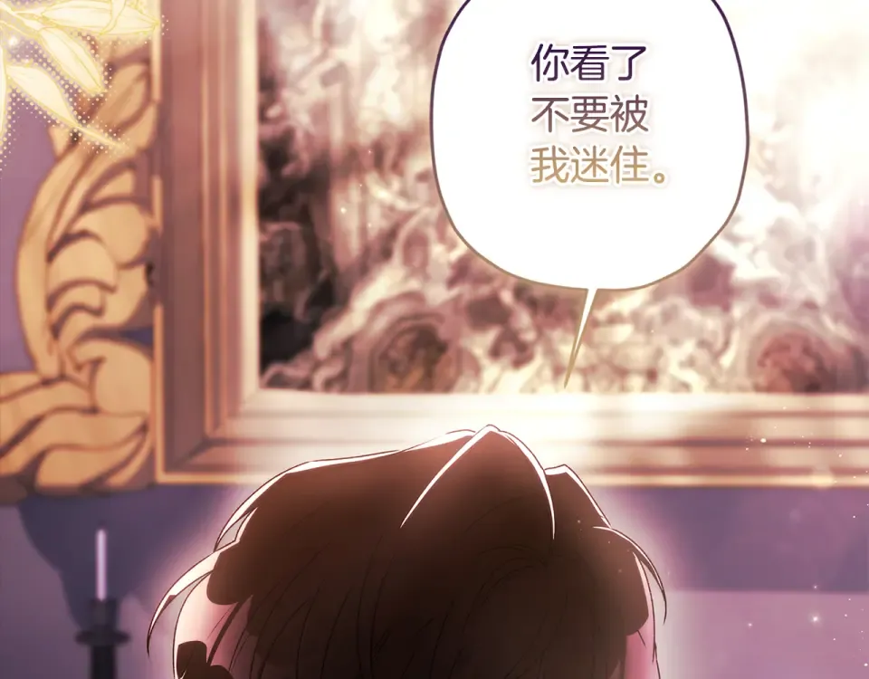 第146话 亲身肌肉教学 第196页