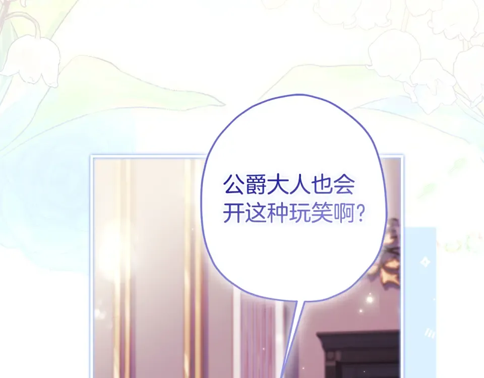 第146话 亲身肌肉教学 第199页