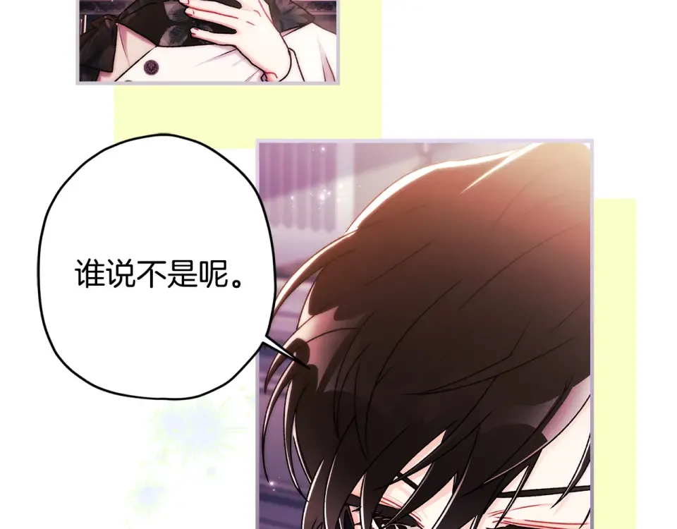 第146话 亲身肌肉教学 第204页