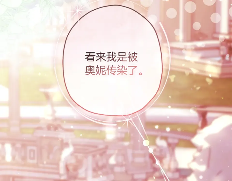 第146话 亲身肌肉教学 第206页