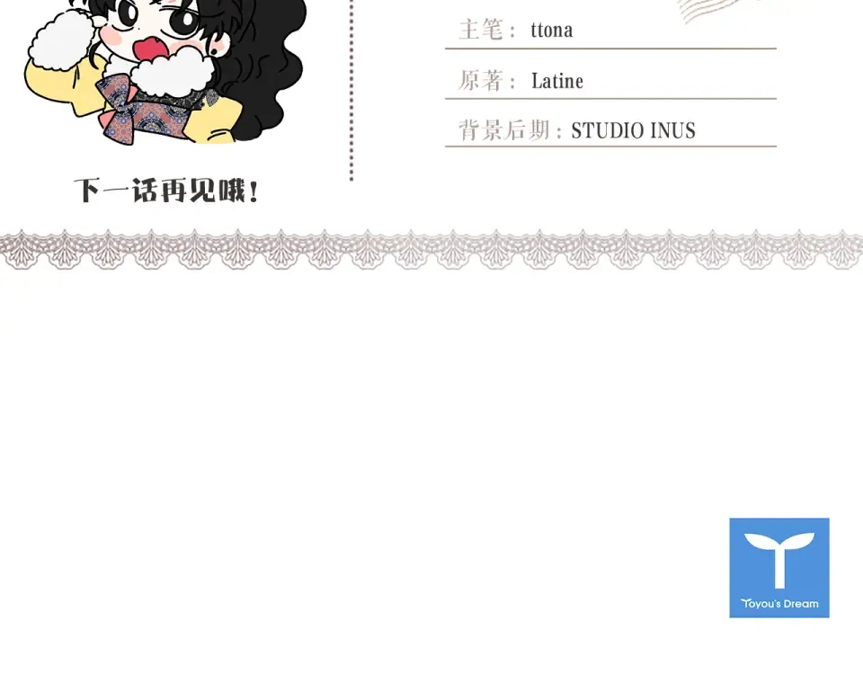 第146话 亲身肌肉教学 第217页