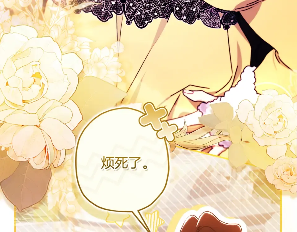 第147话 偶遇皇后殿下 第4页