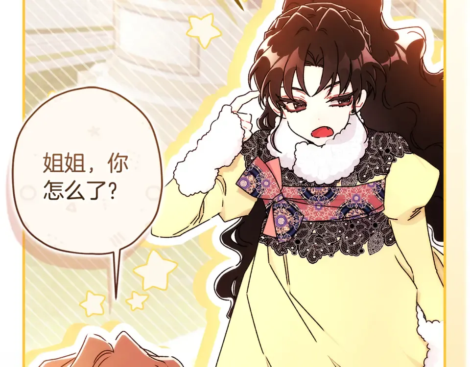 第147话 偶遇皇后殿下 第5页