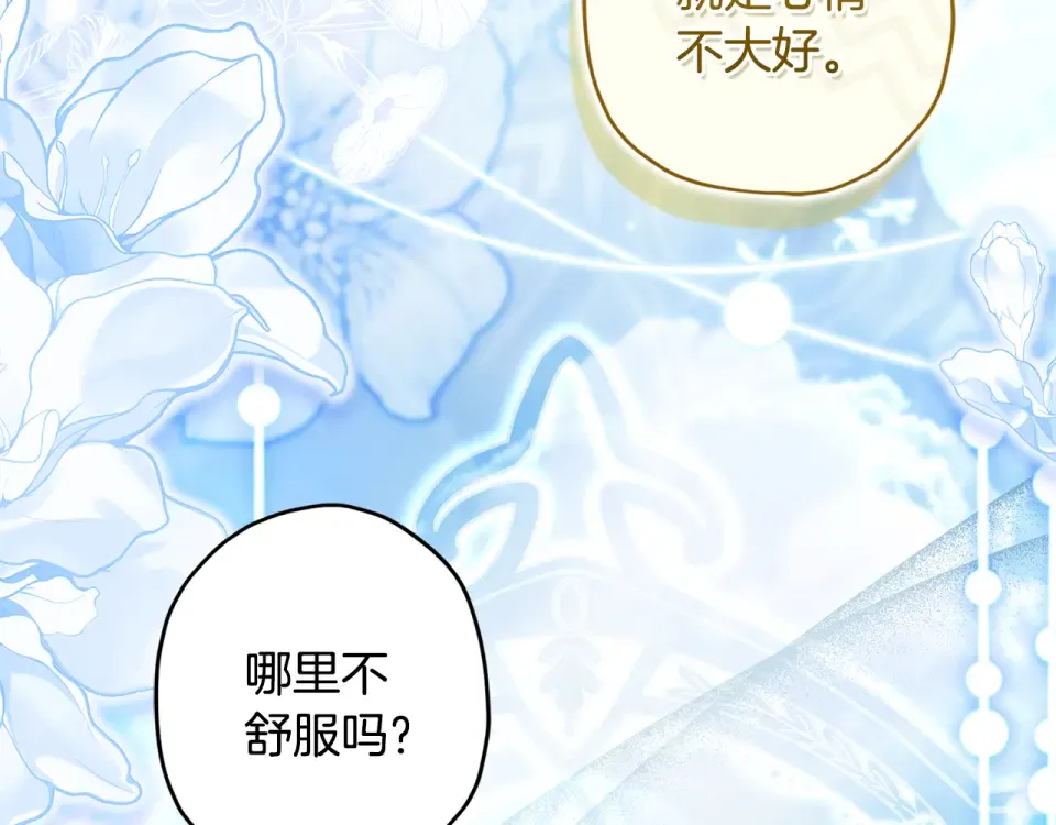 第147话 偶遇皇后殿下 第7页