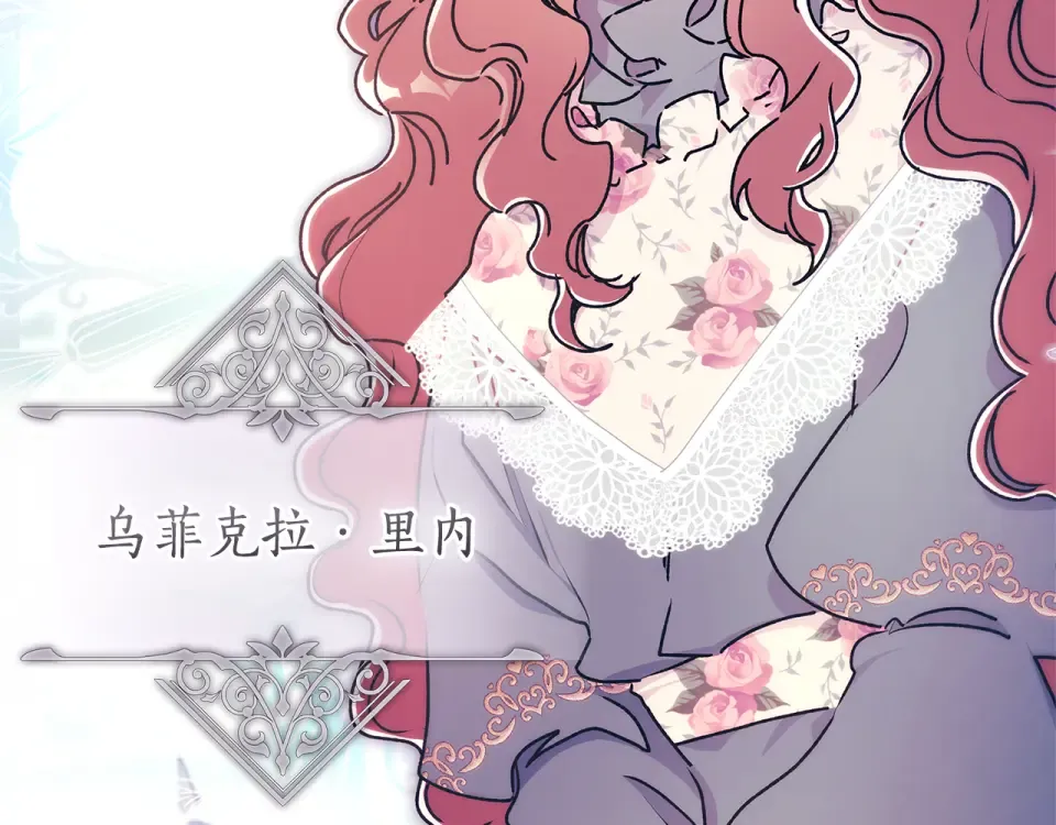 第147话 偶遇皇后殿下 第9页