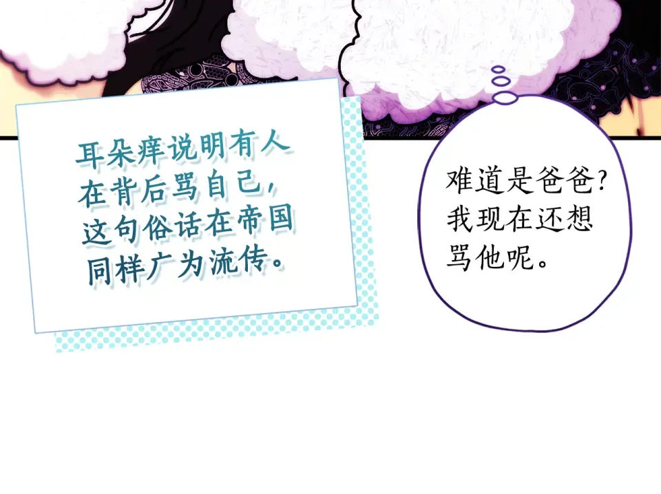 第147话 偶遇皇后殿下 第13页