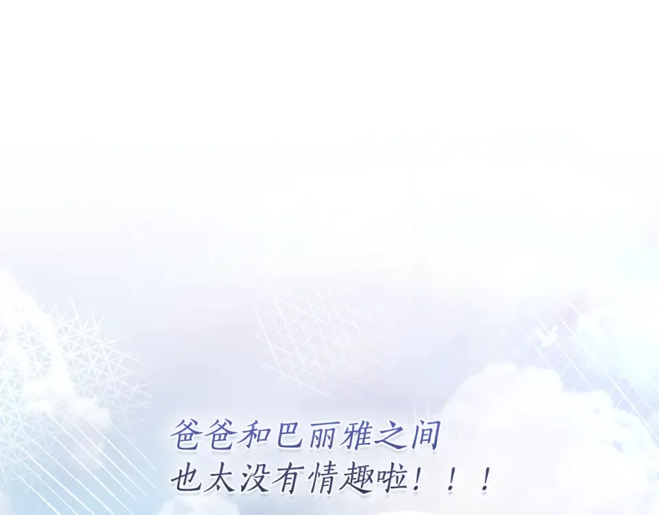第147话 偶遇皇后殿下 第14页
