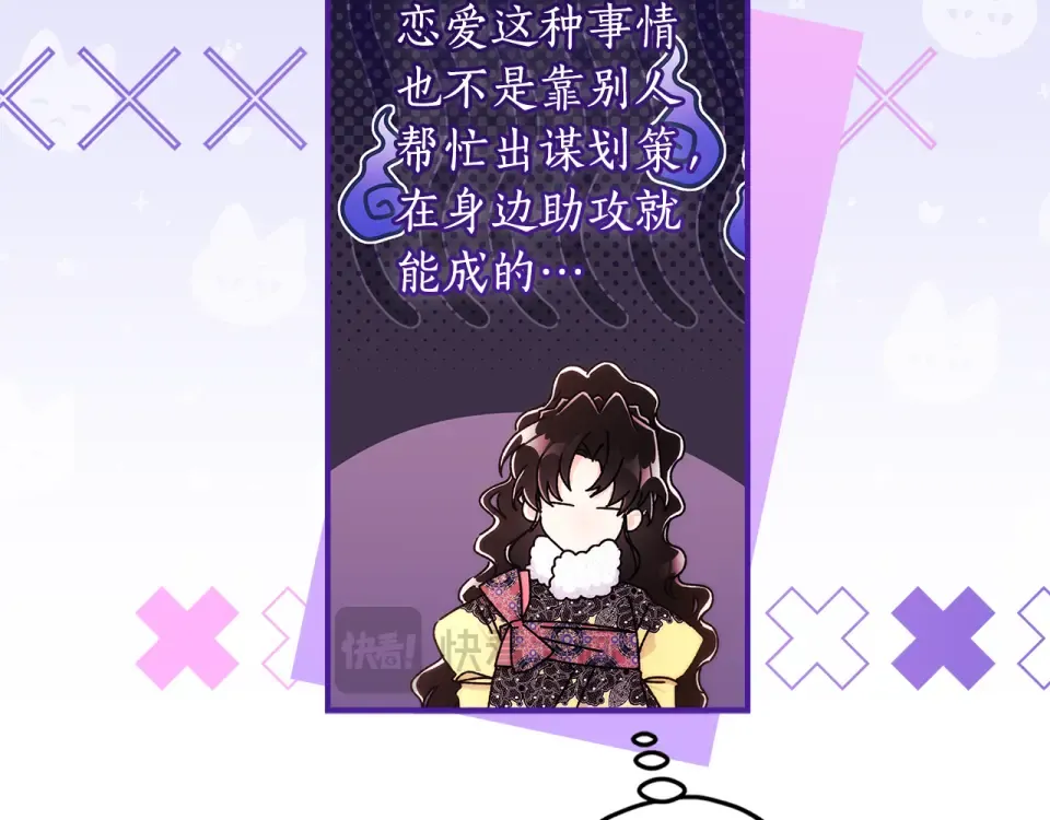 第147话 偶遇皇后殿下 第19页