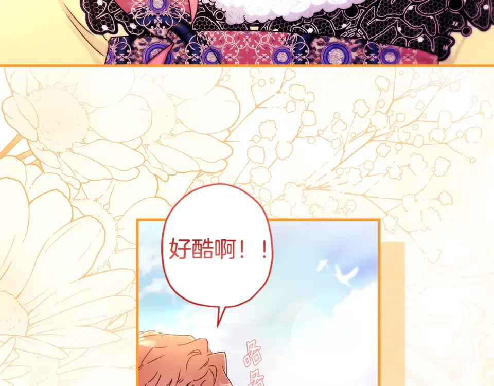 第147话 偶遇皇后殿下 第30页