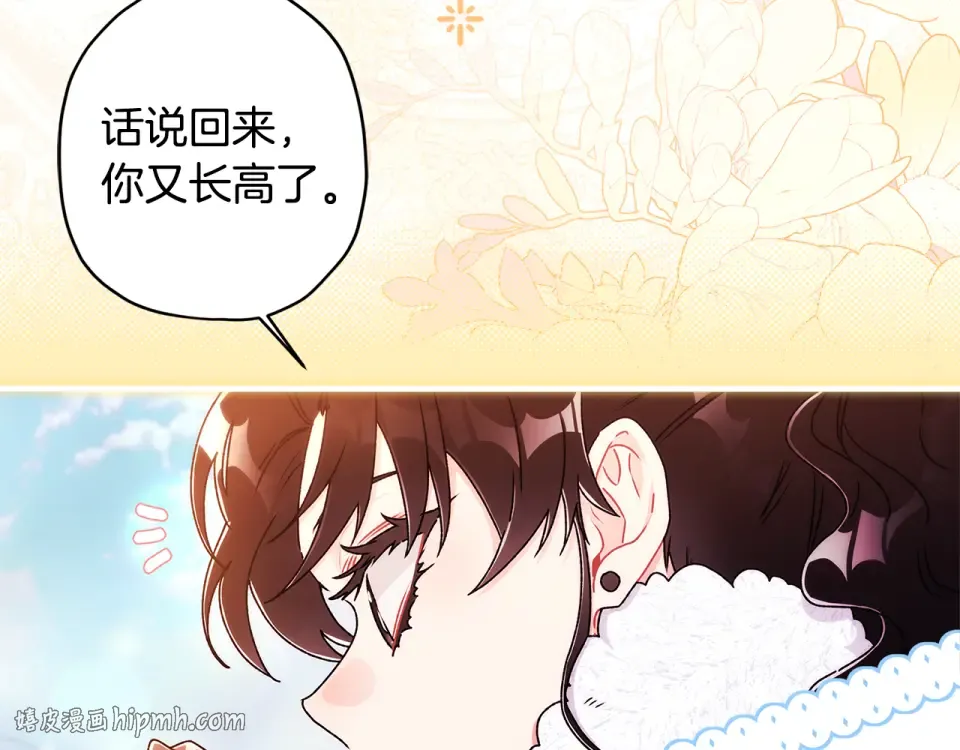 第147话 偶遇皇后殿下 第32页