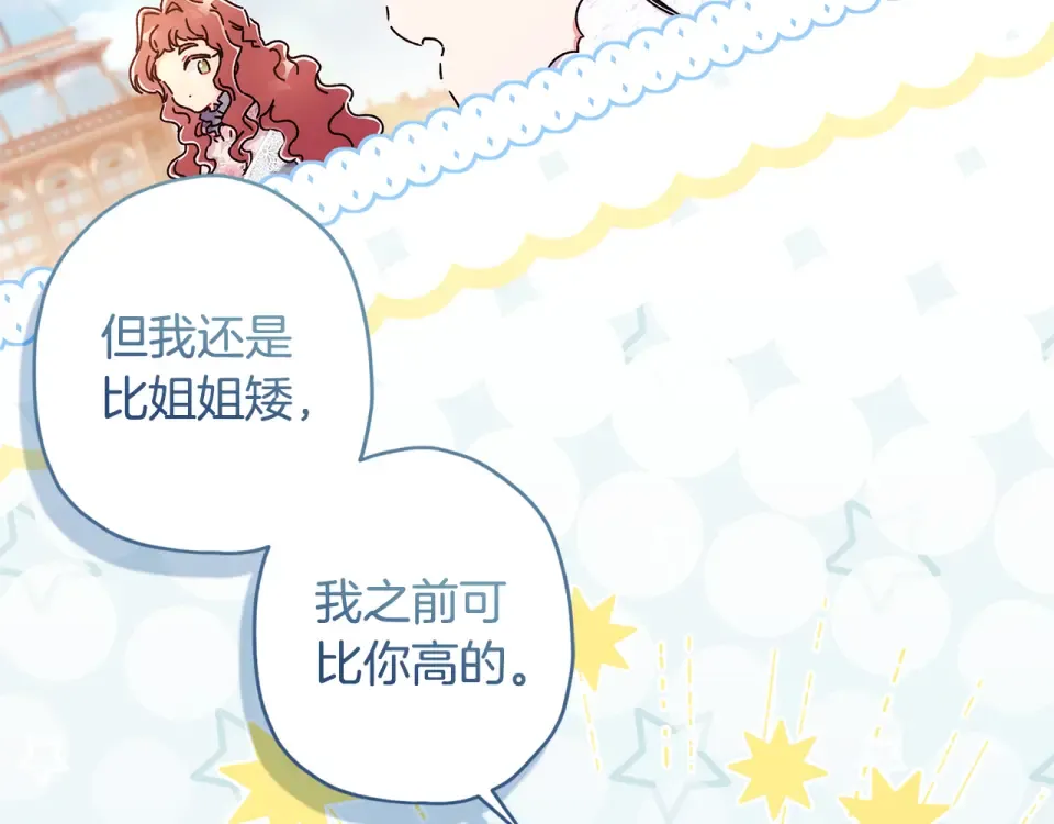 第147话 偶遇皇后殿下 第33页