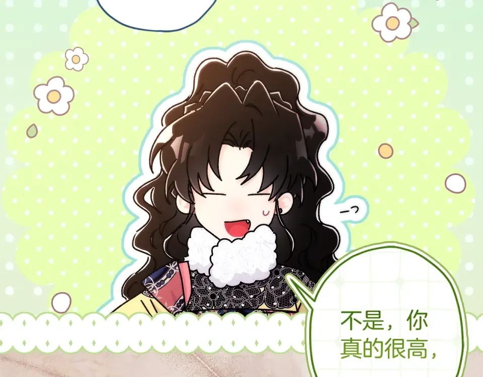 第147话 偶遇皇后殿下 第36页