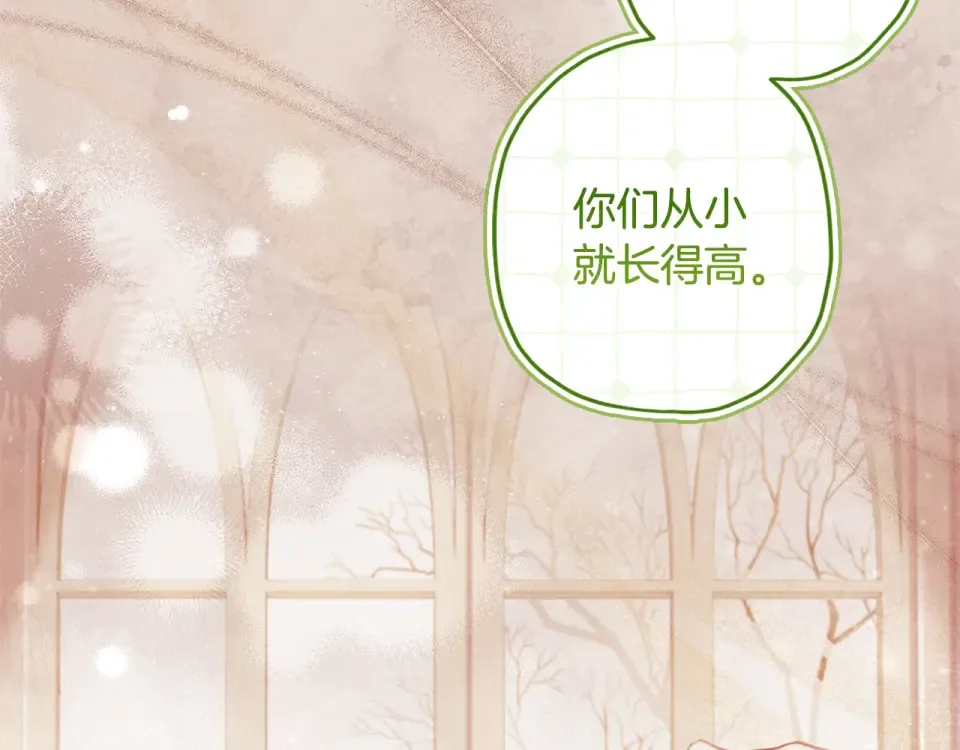 第147话 偶遇皇后殿下 第37页