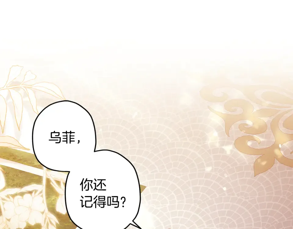 第147话 偶遇皇后殿下 第42页