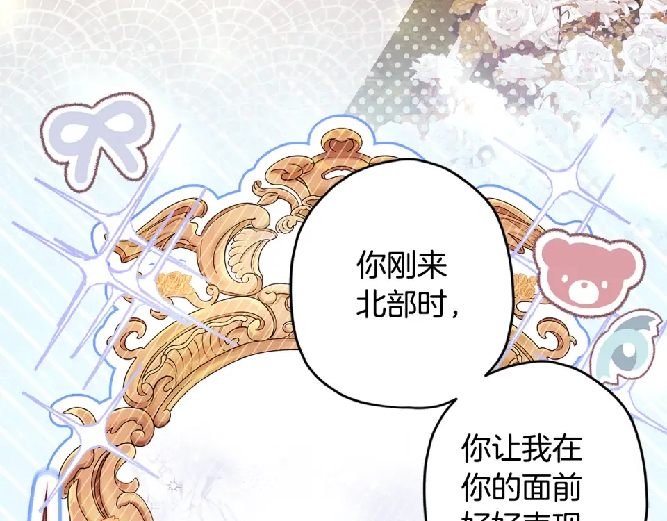 第147话 偶遇皇后殿下 第44页