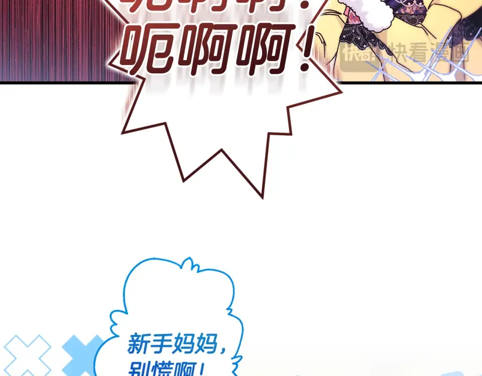 第147话 偶遇皇后殿下 第46页