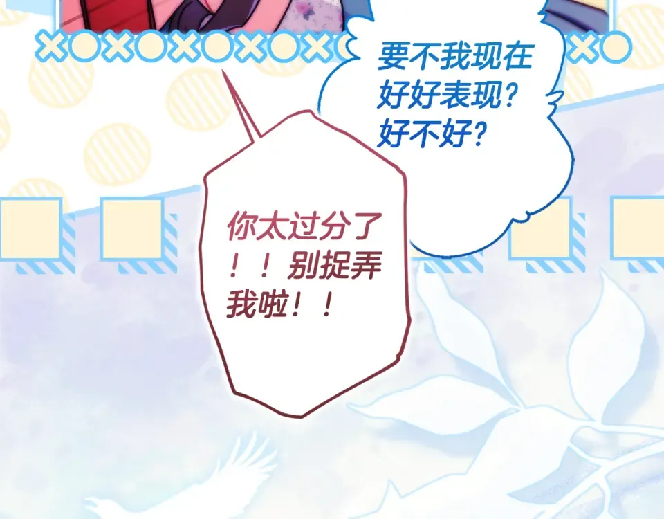 第147话 偶遇皇后殿下 第49页