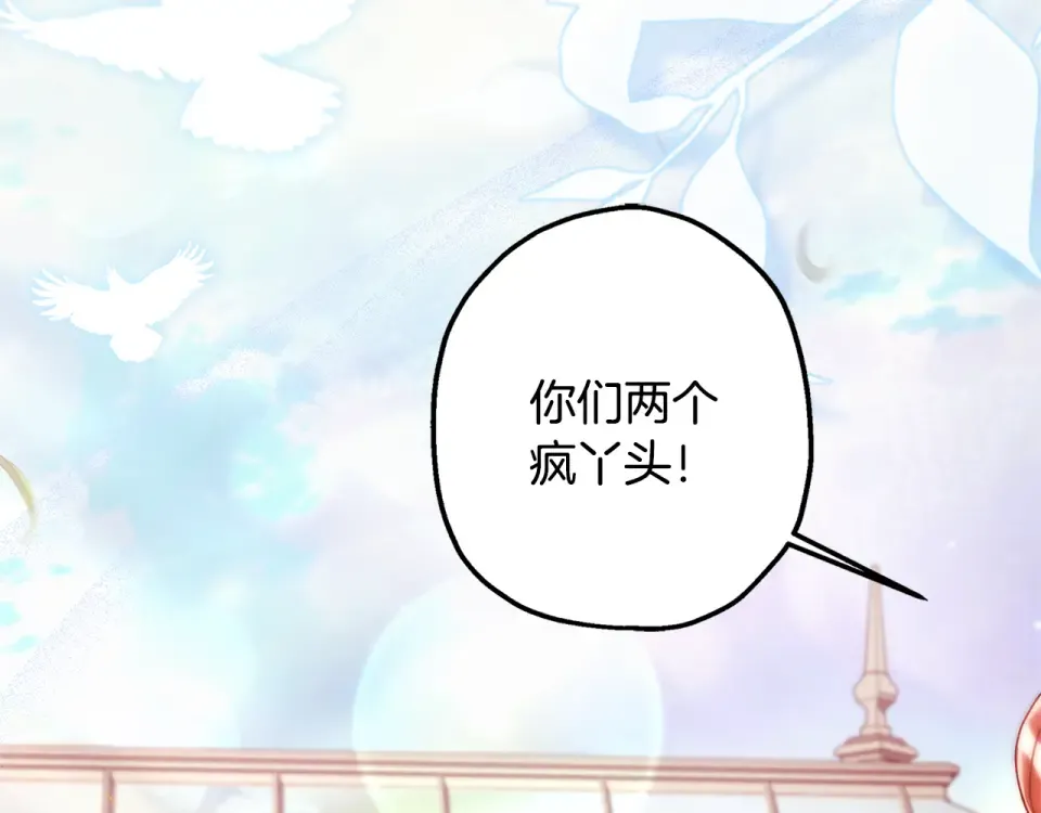 第147话 偶遇皇后殿下 第50页