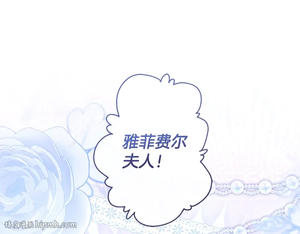 第147话 偶遇皇后殿下 第56页