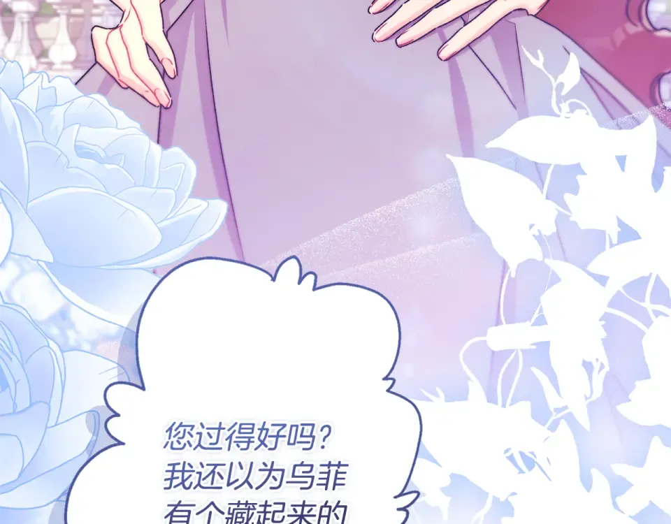 第147话 偶遇皇后殿下 第59页