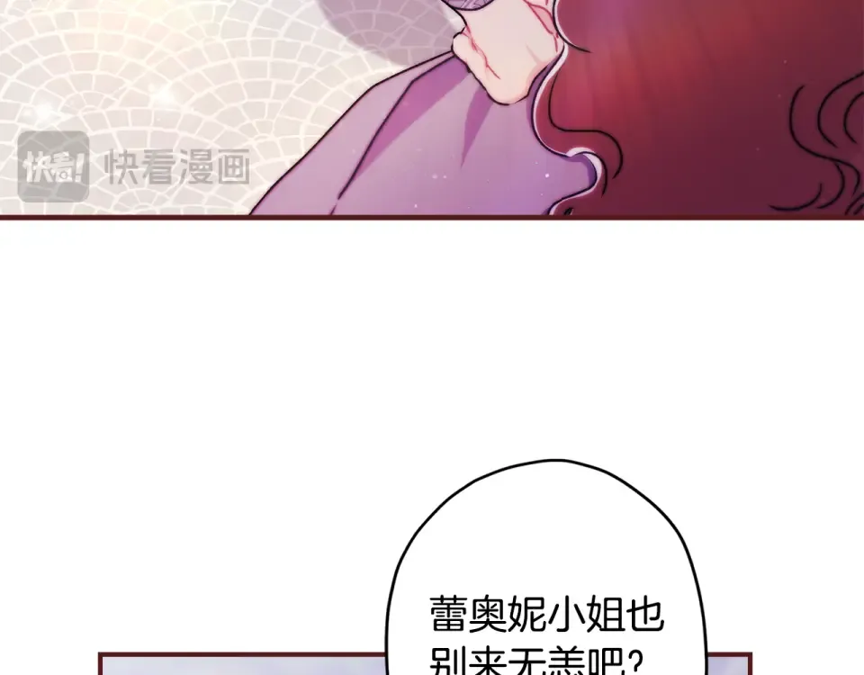 第147话 偶遇皇后殿下 第63页