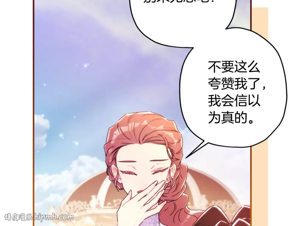 第147话 偶遇皇后殿下 第64页