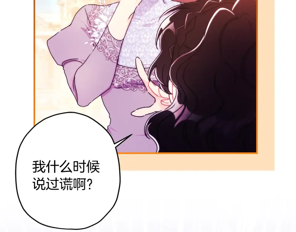 第147话 偶遇皇后殿下 第65页