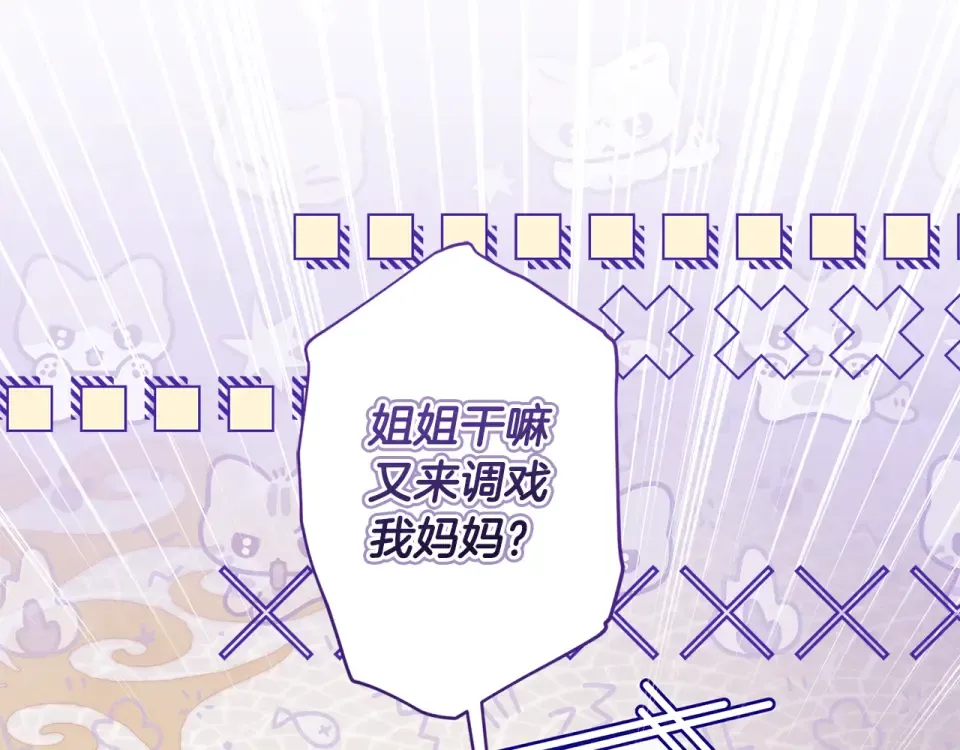 第147话 偶遇皇后殿下 第66页