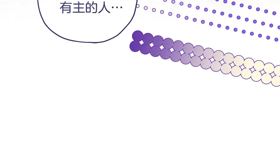 第147话 偶遇皇后殿下 第69页