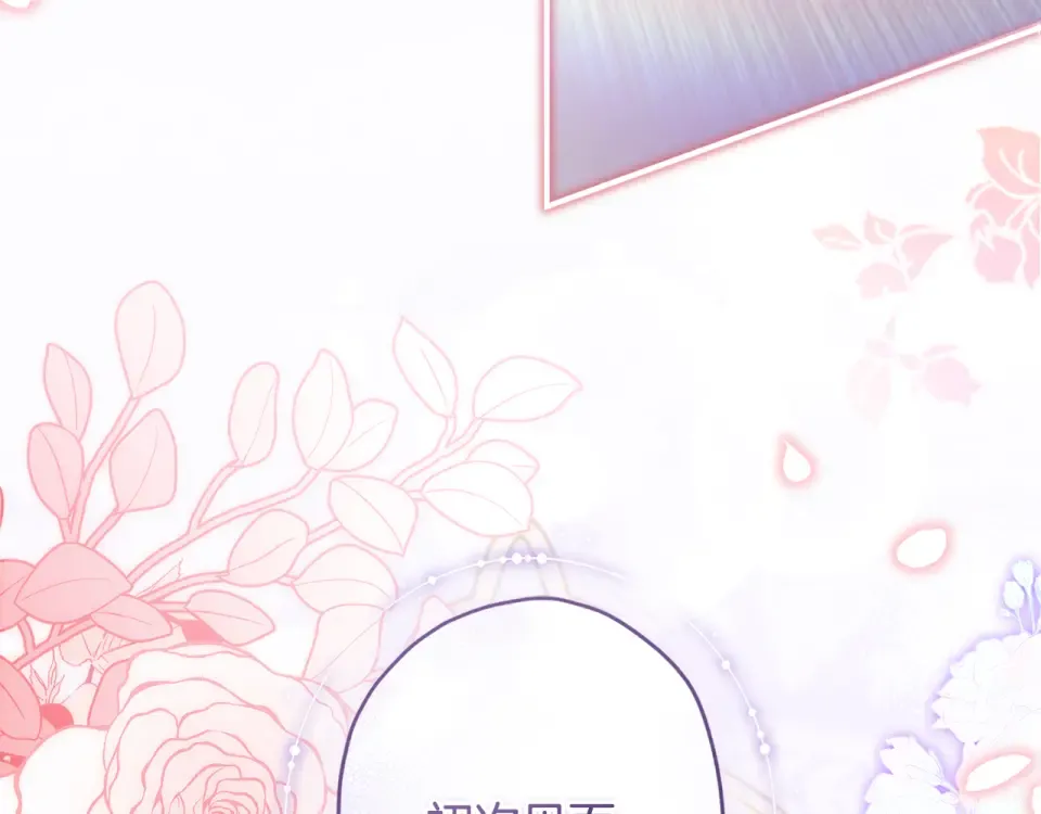 第147话 偶遇皇后殿下 第78页
