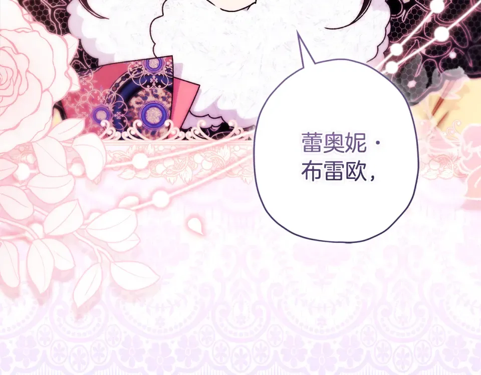 第147话 偶遇皇后殿下 第84页