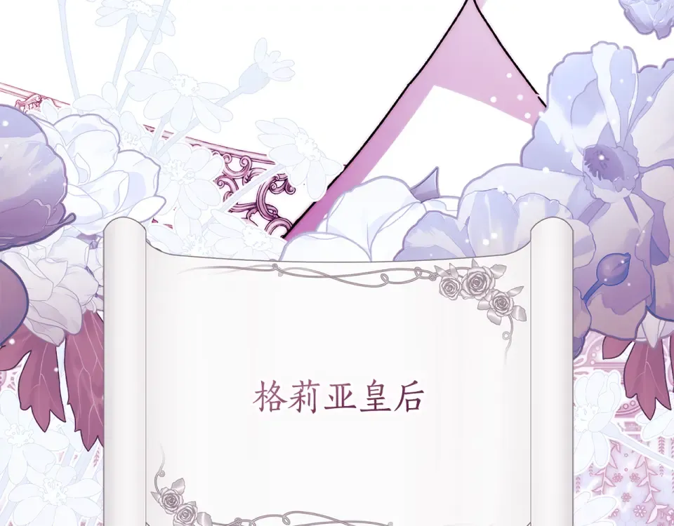 第147话 偶遇皇后殿下 第91页