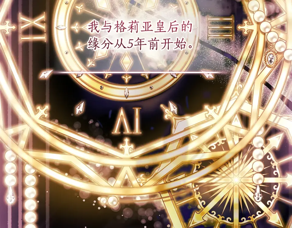 第147话 偶遇皇后殿下 第94页