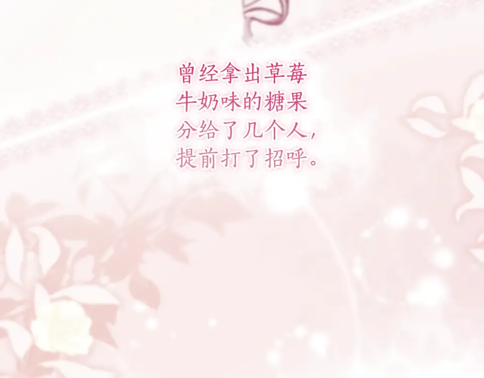 第147话 偶遇皇后殿下 第101页