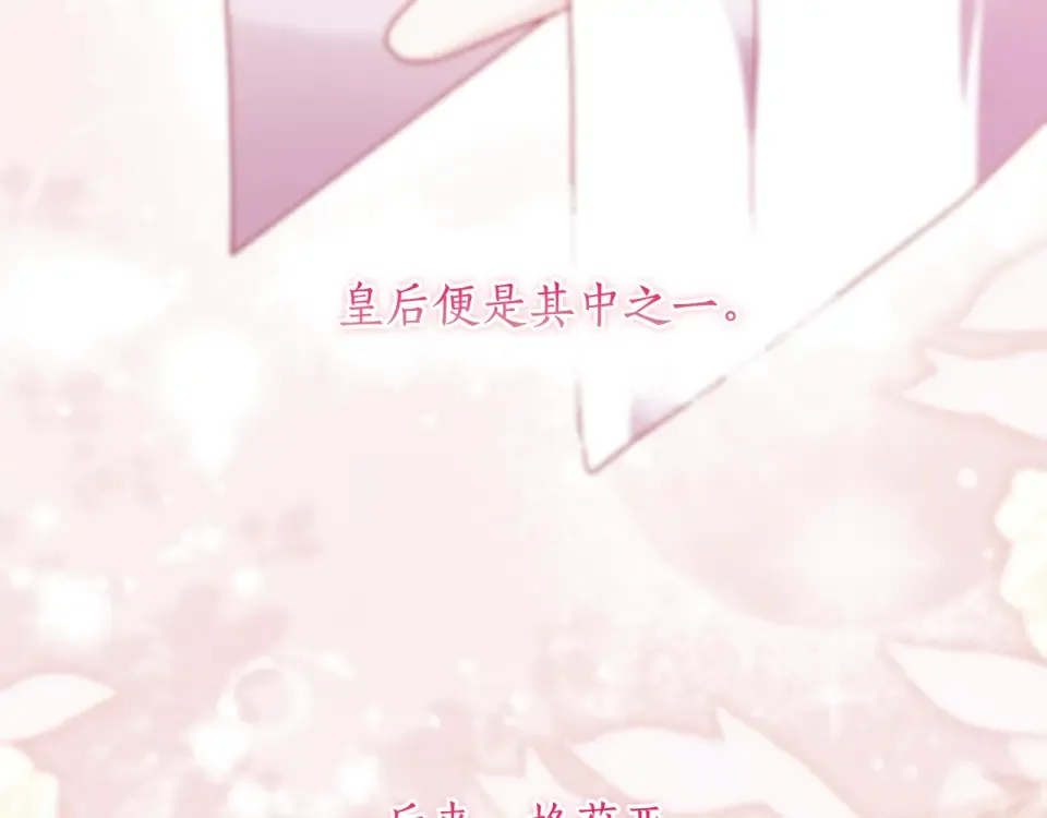 第147话 偶遇皇后殿下 第103页