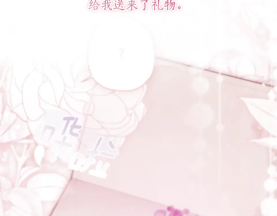 第147话 偶遇皇后殿下 第105页